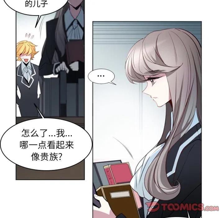 《奥兹 T》12 第42页
