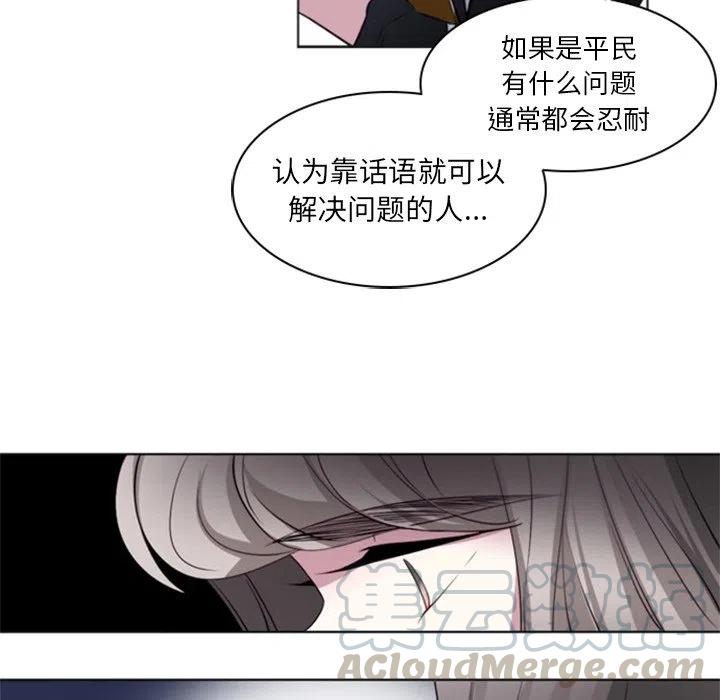《奥兹 T》12 第43页