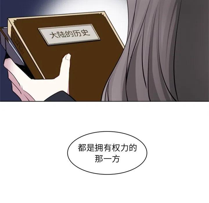 《奥兹 T》12 第44页