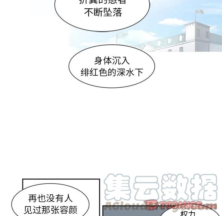 《奥兹 T》12 第46页