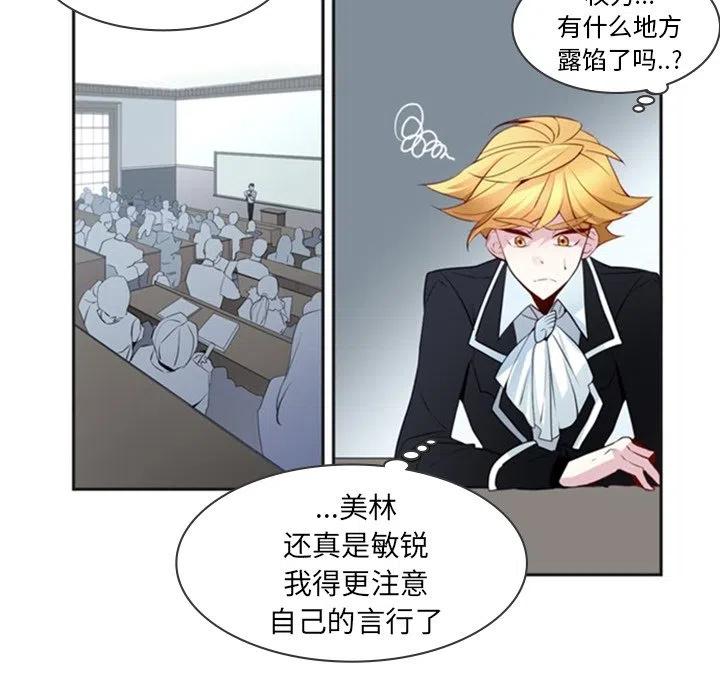 《奥兹 T》12 第47页