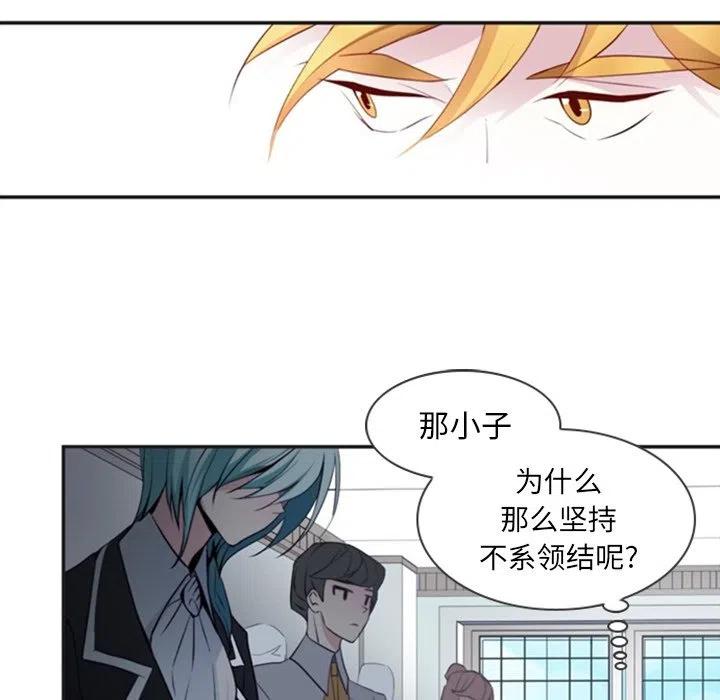 《奥兹 T》12 第48页