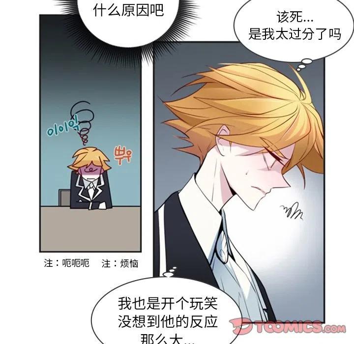 《奥兹 T》12 第50页