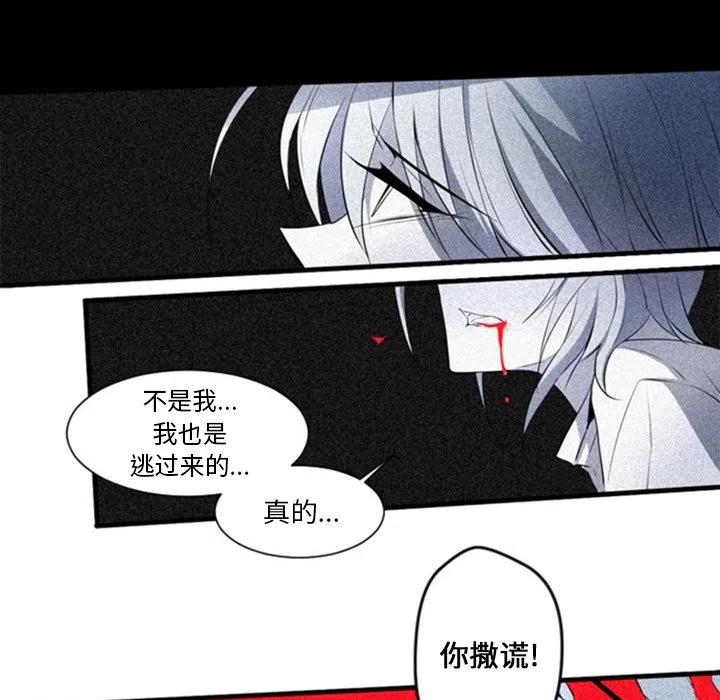 《奥兹 T》12 第5页