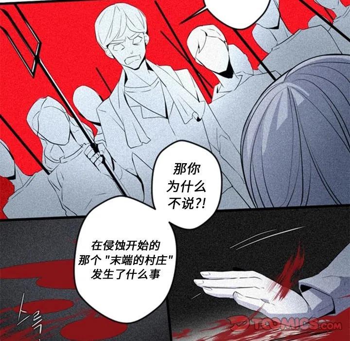《奥兹 T》12 第6页