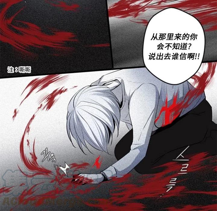 《奥兹 T》12 第7页