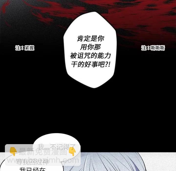 《奥兹 T》12 第8页
