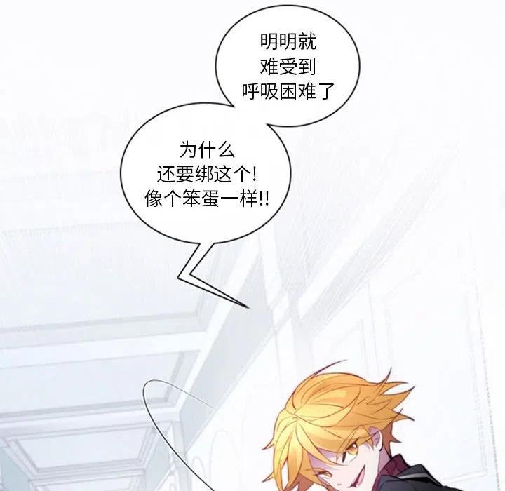 《奥兹 T》14 第12页