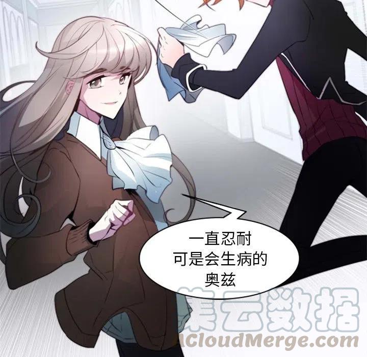 《奥兹 T》14 第13页