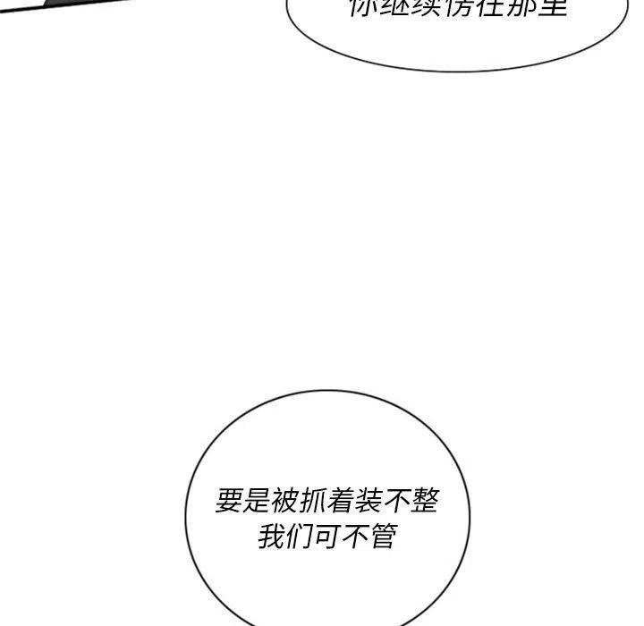 《奥兹 T》14 第15页