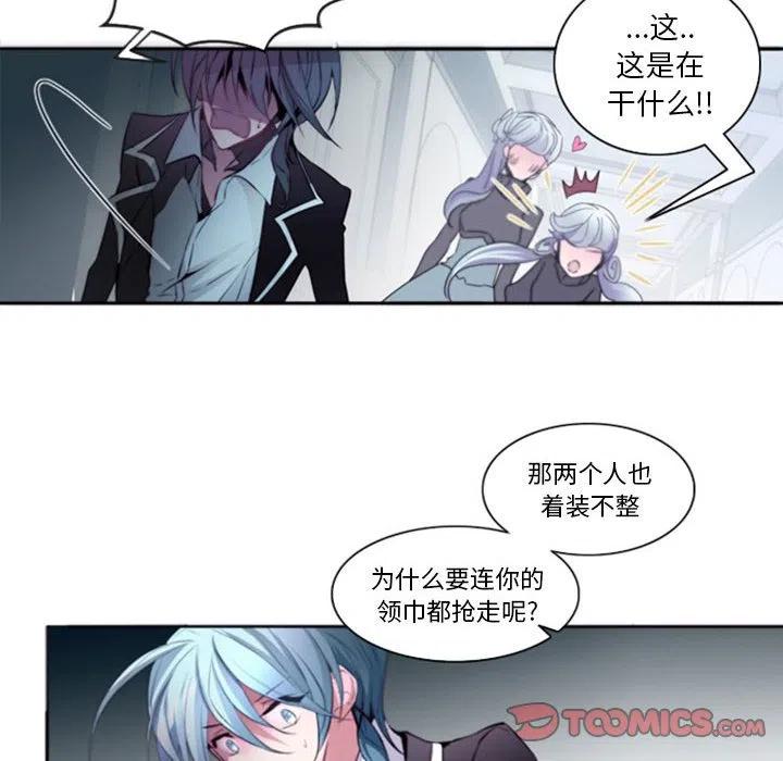 《奥兹 T》14 第18页