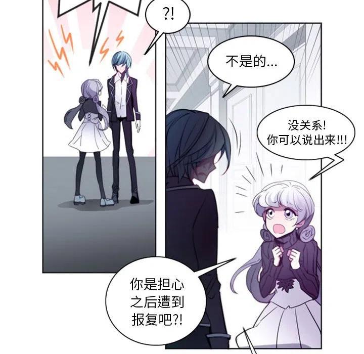 《奥兹 T》14 第20页