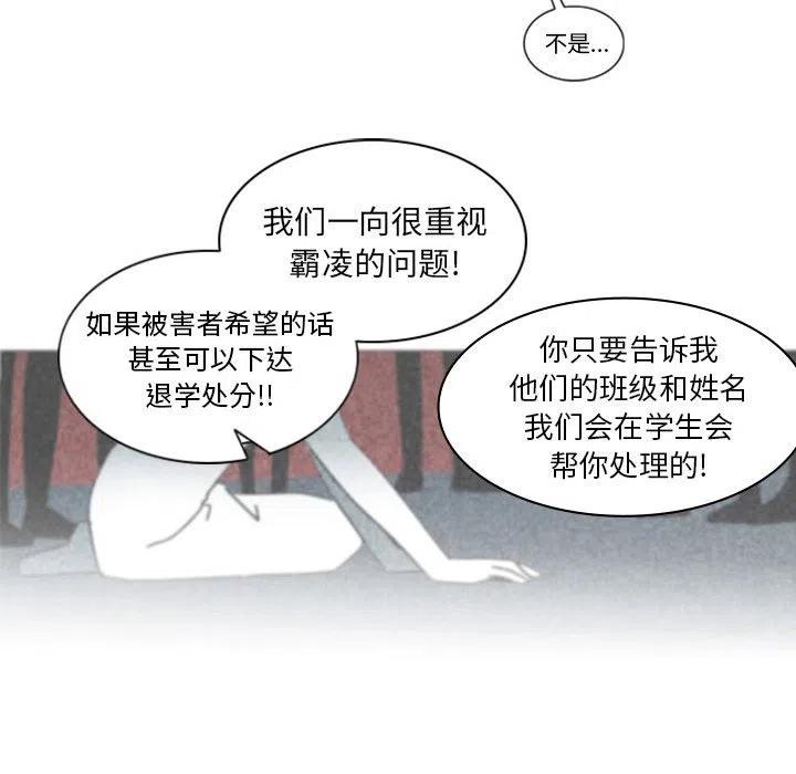 《奥兹 T》14 第21页