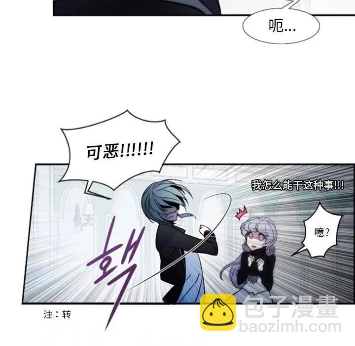 《奥兹 T》14 第23页