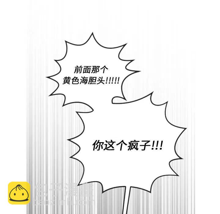 《奥兹 T》14 第24页