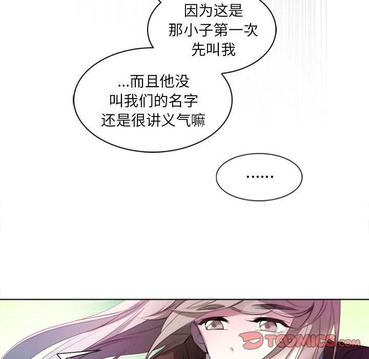 《奥兹 T》14 第26页