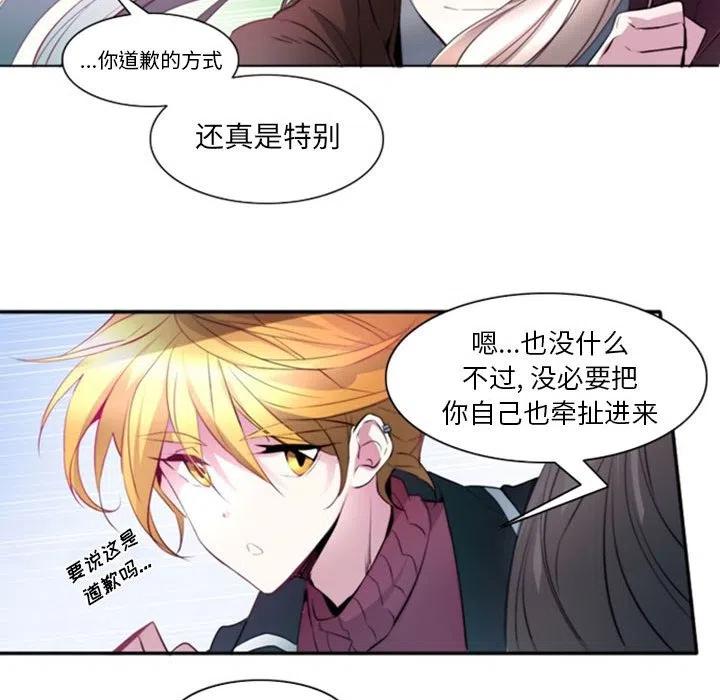 《奥兹 T》14 第27页