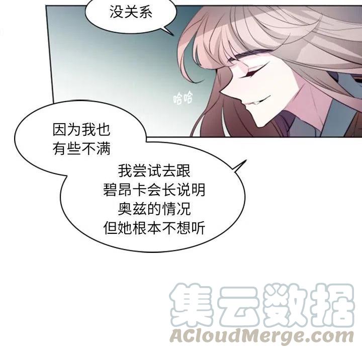 《奥兹 T》14 第28页
