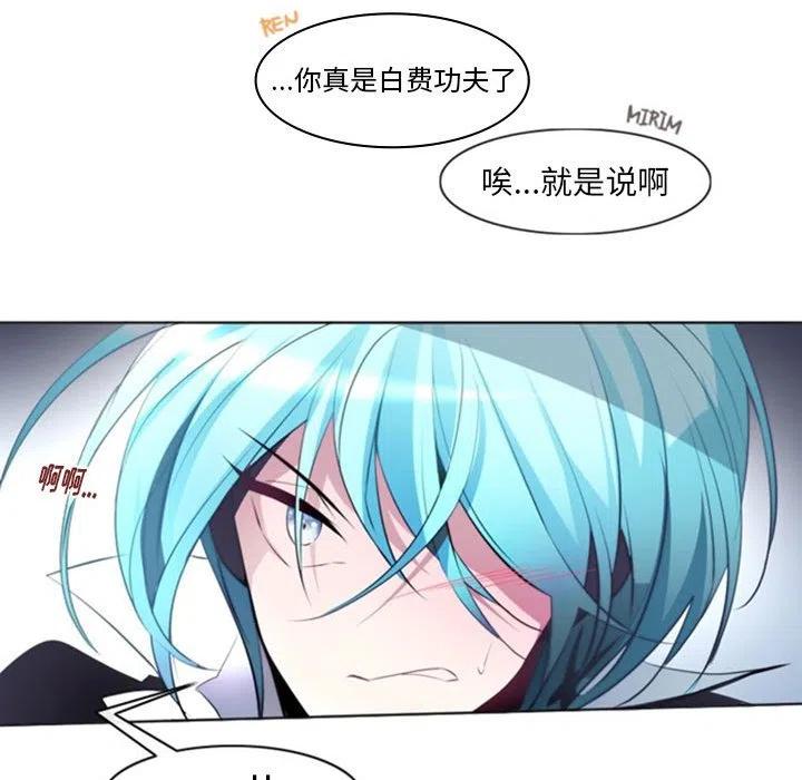 《奥兹 T》14 第29页
