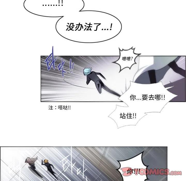 《奥兹 T》14 第30页