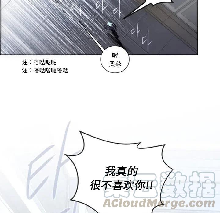 《奥兹 T》14 第31页