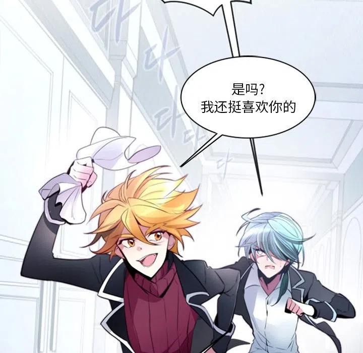《奥兹 T》14 第32页