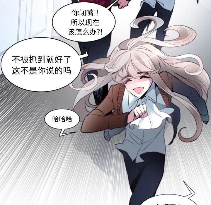 《奥兹 T》14 第33页
