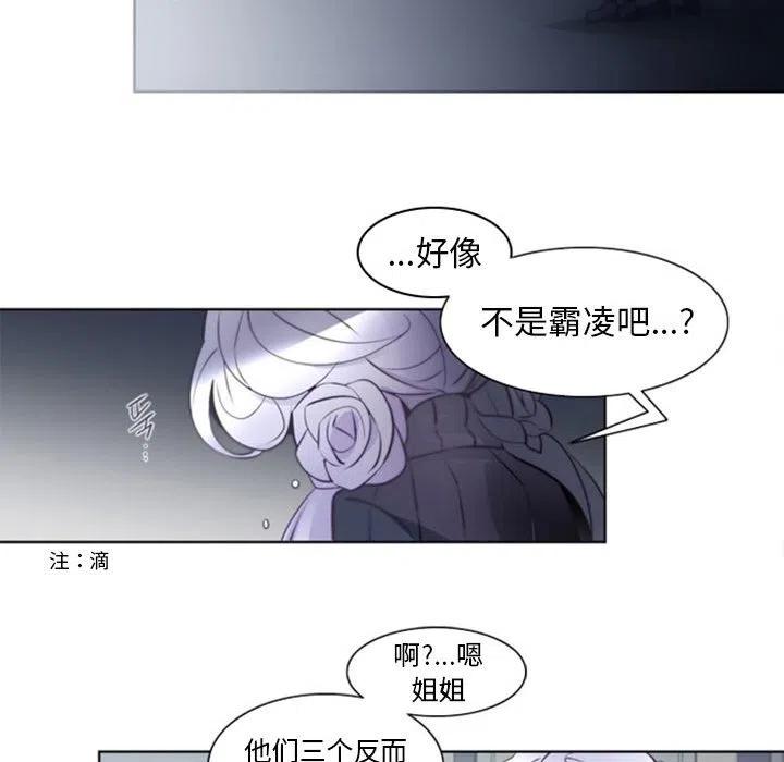 《奥兹 T》14 第35页
