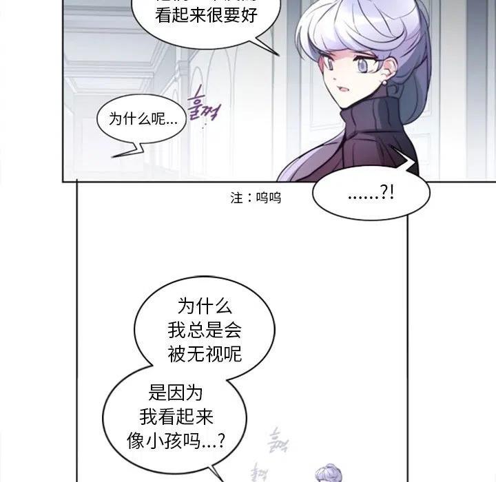 《奥兹 T》14 第36页