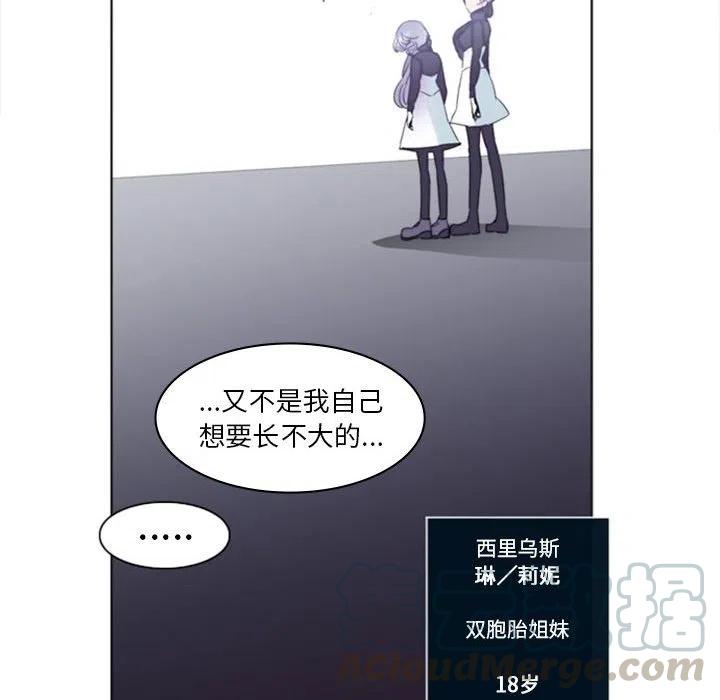 《奥兹 T》14 第37页