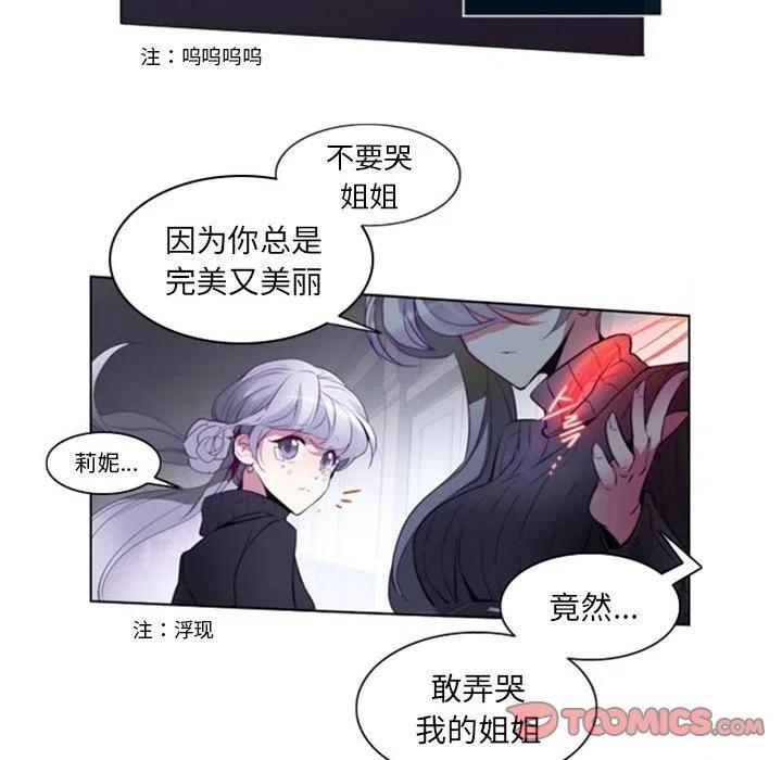 《奥兹 T》14 第38页