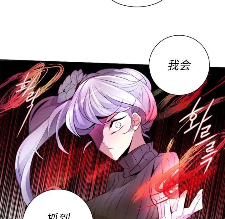 《奥兹 T》14 第39页