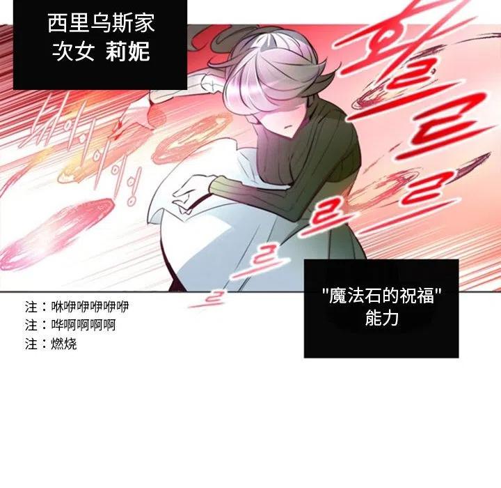 《奥兹 T》14 第41页
