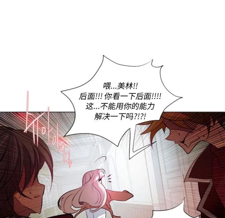 《奥兹 T》14 第44页