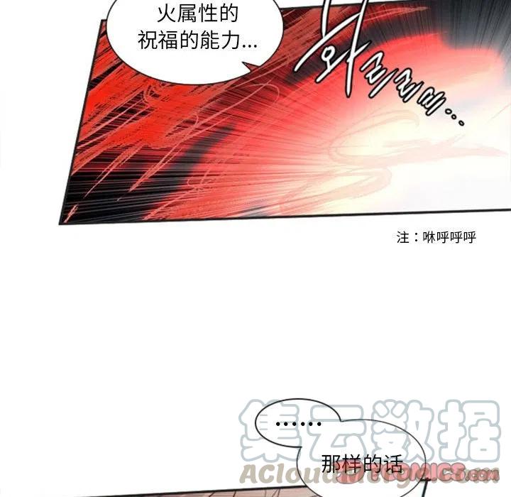 《奥兹 T》14 第46页