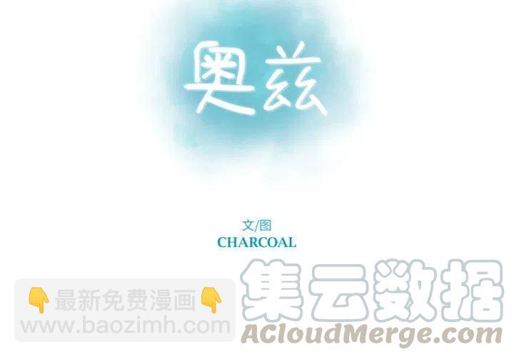 《奥兹 T》14 第4页