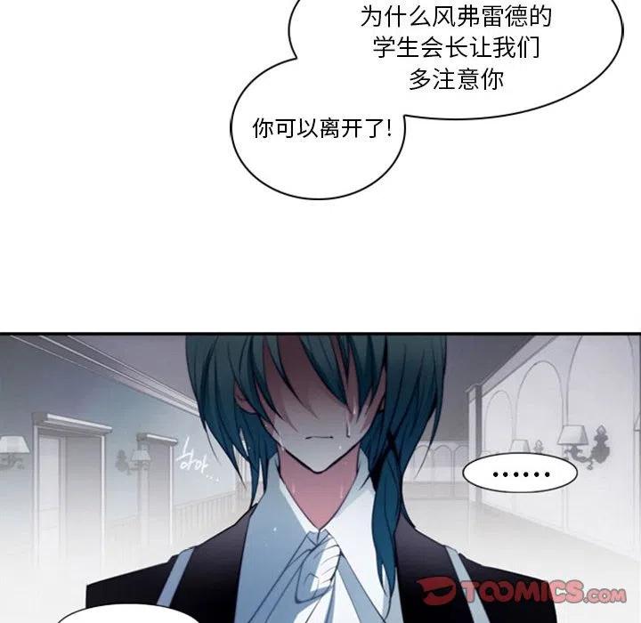 《奥兹 T》14 第6页