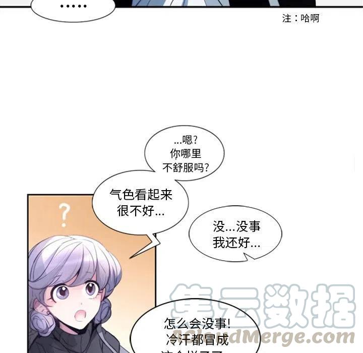 《奥兹 T》14 第7页