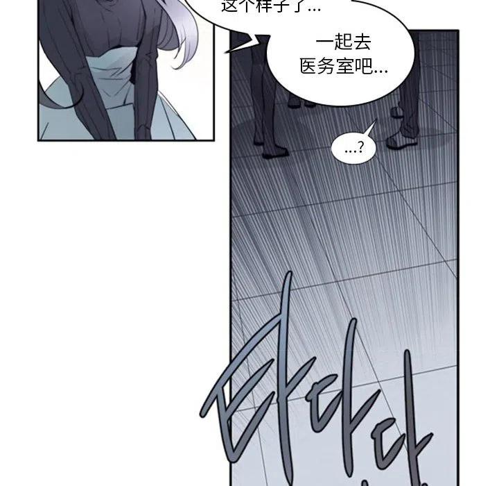 《奥兹 T》14 第8页