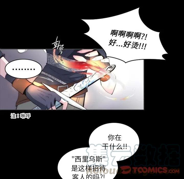 《奥兹 T》15 第10页