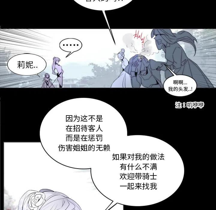 《奥兹 T》15 第11页