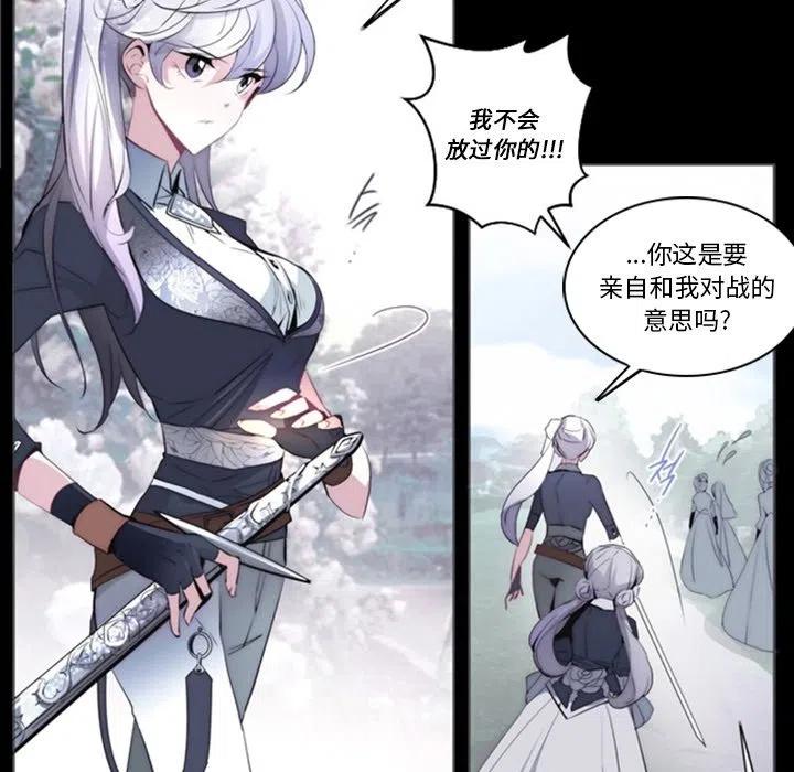 《奥兹 T》15 第12页