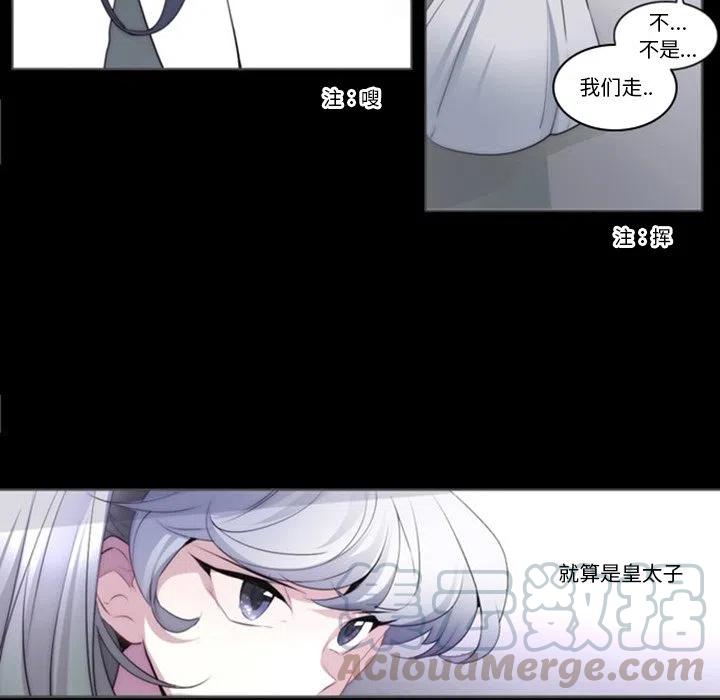《奥兹 T》15 第13页