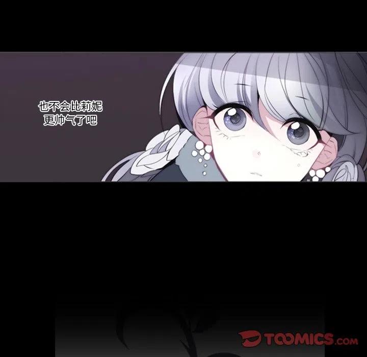 《奥兹 T》15 第14页