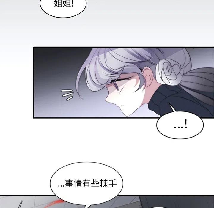 《奥兹 T》15 第20页