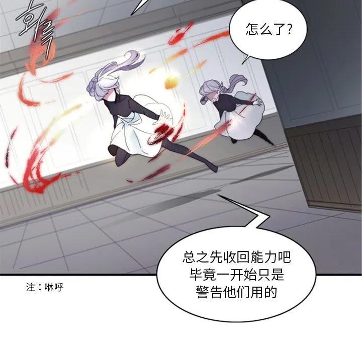 《奥兹 T》15 第21页
