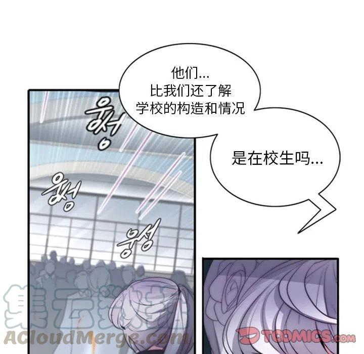 《奥兹 T》15 第22页
