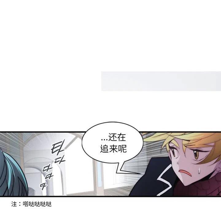 《奥兹 T》15 第24页