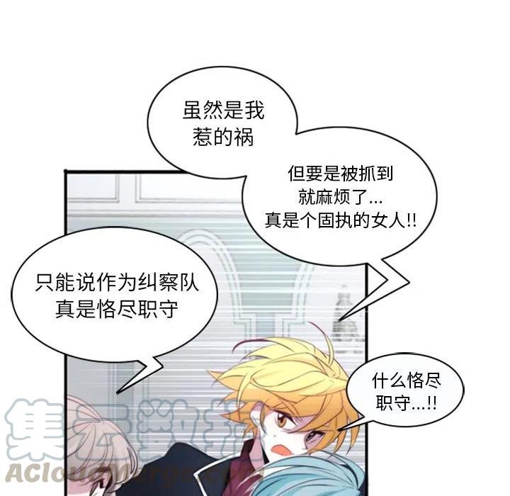 《奥兹 T》15 第25页