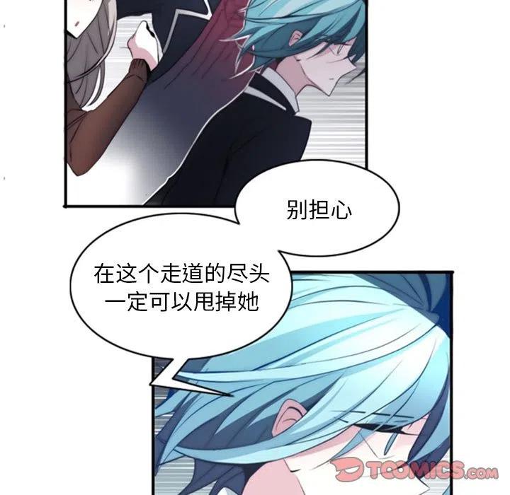《奥兹 T》15 第26页